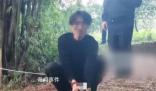 4男子因小說結(jié)識挖人祖墳被刑拘