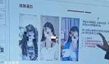 安徽一學(xué)院被指開設(shè)擦邊直播課程 已對此事展開調(diào)查