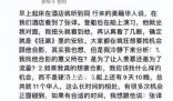 張譯南極拒絕網紅合影被罵傲慢 直言他非常傲慢無禮