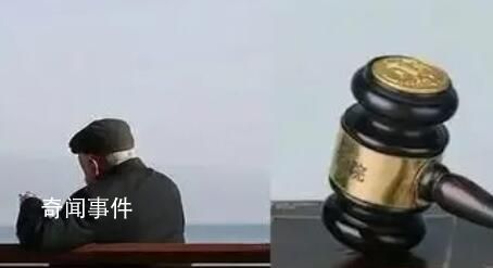 老人被拍肩膀嚇到腦出血起訴索賠 拍肩有一定誘發(fā)作用承擔(dān)10%的賠償責(zé)任