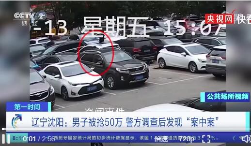 男子遭電詐同伙搶50萬(wàn) 還被打一耳光