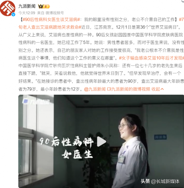 性病科女醫(yī)生:門(mén)診患者8成是男性
