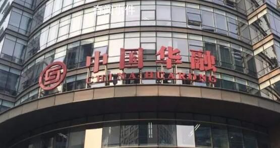 中國華融158套辦公用房上市
