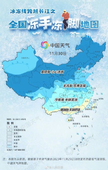 全國凍手凍腳地圖出爐 怕冷星人注意