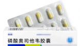 男子感染甲流后出現(xiàn)“白肺” 緊急提醒:奧司他韋不能濫用