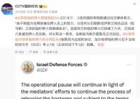 以軍稱臨時?；饘⒗^續延長 目前雙方的臨時?；鹨殉掷m了六天