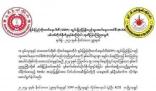 兩支緬北民族武裝宣布停火 發(fā)布聯(lián)合聲明