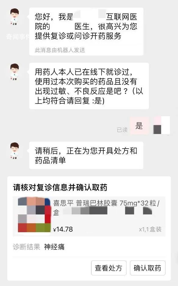 有人濫用“止咳藥”喪失認知送醫(yī)