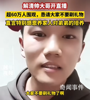 對(duì)話找回兒子的富豪 資產(chǎn)沒上億
