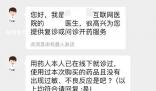 有人濫用“止咳藥”喪失認知送醫(yī)