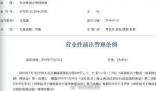 五月天如果假唱最高或被罰10萬 會(huì)受到何種處罰