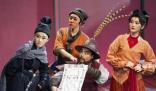 越劇《新龍門客棧》因何爆火 傳統戲曲再度出圈