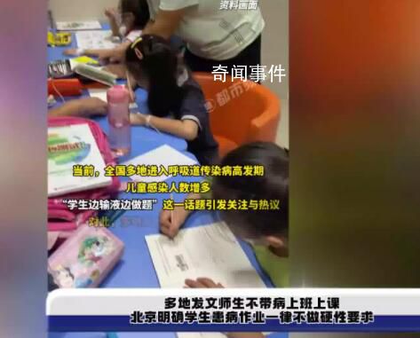 教育部:師生不帶病上課上學(xué)