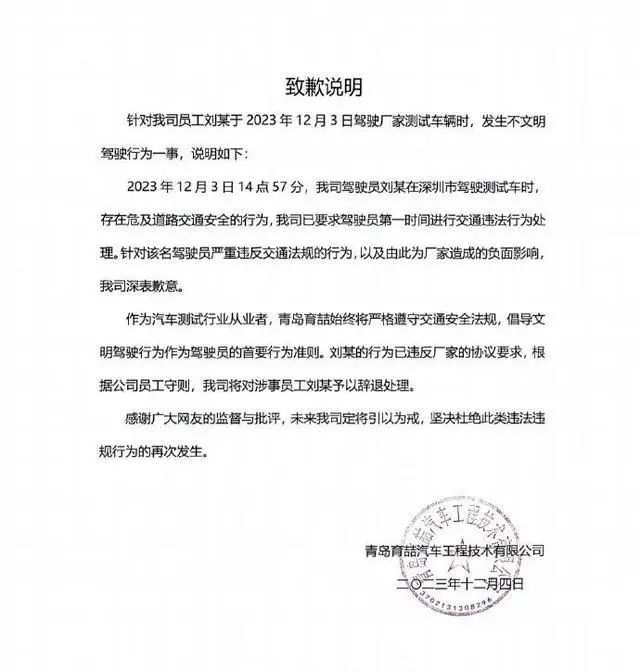 理想測試車多次惡意別車 將辭退駕駛員