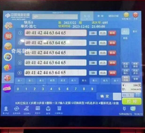 2.2億元彩票大獎得主已現(xiàn)身兌獎