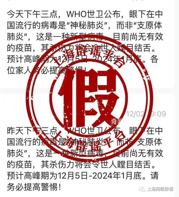 世界衛(wèi)生組織稱有“神秘肺炎”?