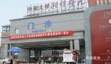 中南大學湘雅醫院被罰超98萬 違法行為類型：違法違規使用醫保基金