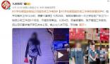 大學(xué)生疑因超負(fù)荷工作離世 正在調(diào)查中