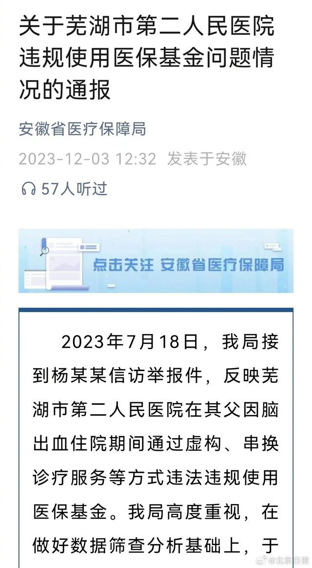 媒體:醫(yī)院對(duì)賬單不能都靠博士來(lái)查