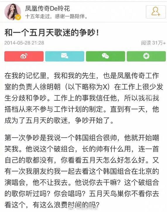 玲花曾評價五月天唱功 五月天唱功唱得像狗屎一樣