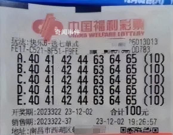 坐等福彩中心2億得主現(xiàn)身 大額獎金觸發(fā)返獎風(fēng)險控制