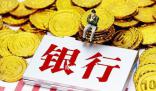 建設(shè)銀行:所有股東均可參與分紅