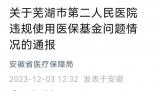 媒體:醫院對賬單不能都靠博士來查