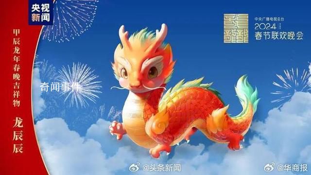 春晚回應(yīng)吉祥物被質(zhì)疑是AI合成 真的是設(shè)計(jì)老師一筆筆畫(huà)出來(lái)的