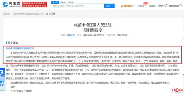 關曉彤父親持股的天然呆被限消 該案執行標的為8.1萬元
