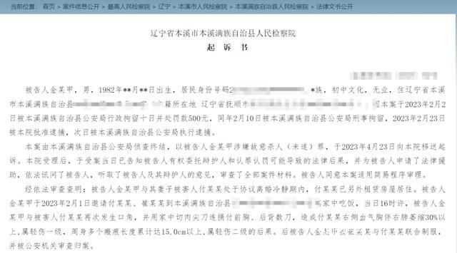 男子離婚冷靜期連捅妻子數(shù)刀 檢方以故意殺人罪提起公訴