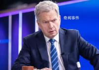 芬蘭總統希望中國提供幫助 調查波羅的海連接器天然氣管道的損壞情況