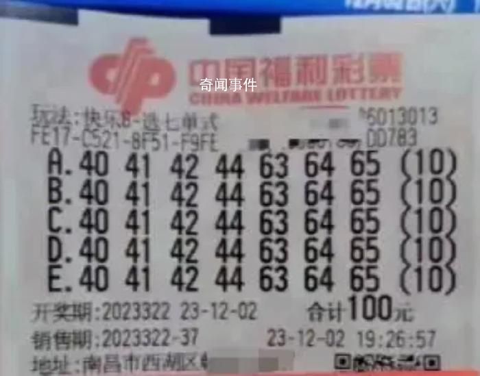 彩票到底該不該實名制?引發(fā)眾多網(wǎng)友關(guān)注