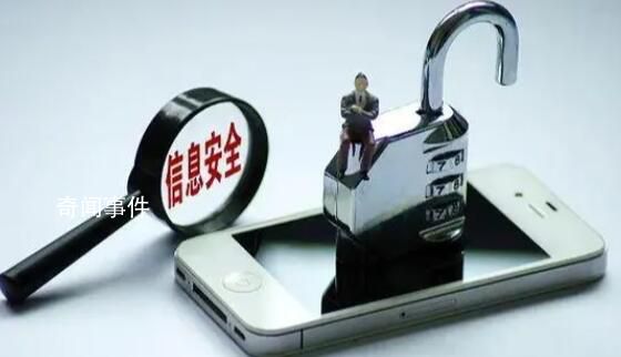 私下查詢公民個人信息涉嫌犯罪 該局督察部門已開展調(diào)查