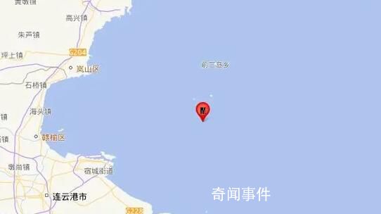連云港3.8級(jí)地震 山東網(wǎng)友稱有震感