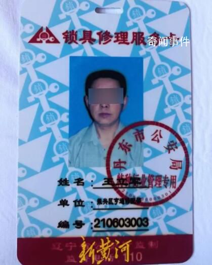 鎖匠協(xié)助警方開(kāi)鎖被炸身亡未獲賠償