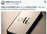 iPhone16或成蘋果首款A(yù)I手機(jī)?