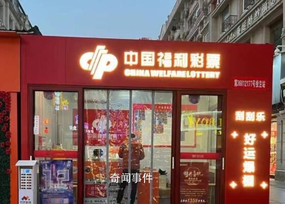 開出2.2億大獎?wù)军c店主回應(yīng)百萬獎勵 引發(fā)關(guān)注