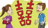 男子給106萬彩禮結婚不到3個月離了