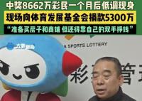 男子花百元買彩票中8662萬捐5300萬 機選了5注10倍的超級大樂透