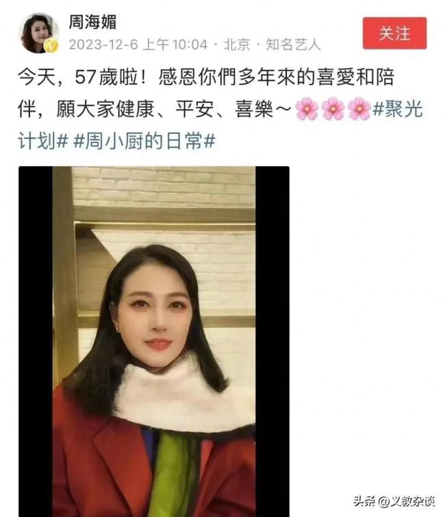 周海媚小區保安證實救護車曾來救人 具體什么情況仍在聯系中