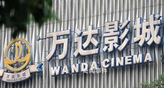 王健林4次甩賣萬達電影 套現近百億