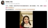 網(wǎng)傳周海媚去世最早爆料者刪除內(nèi)容