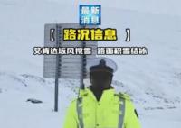 新疆黑臉交警雪地播報路況走紅 被網友幽默地稱為包公交警