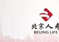北京人壽變局 股權再次被股東掛牌擬出售