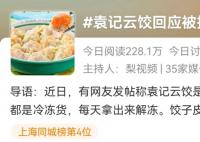 上海有餐廳承諾沒有預制菜