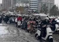 河南市民騎電動車在雪地里艱難前行 給這些為了生活而努力奔波的陌生人點贊