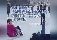 醫(yī)生提醒雪后行走雙手不要插兜 行走速度不宜太快