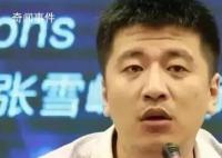 媒體評張雪峰“黑”文科 打擊其求學(xué)就業(yè)信心