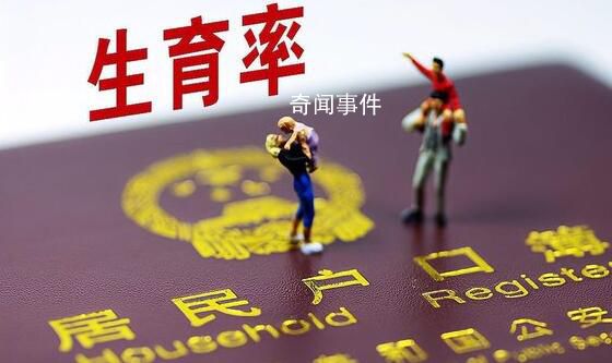 梁建章認為內卷造成生育率低 2022年我國出生人口956萬人