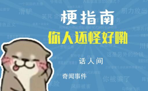 2023十大網(wǎng)絡(luò)流行語公布 2023年十大網(wǎng)絡(luò)流行語榜單